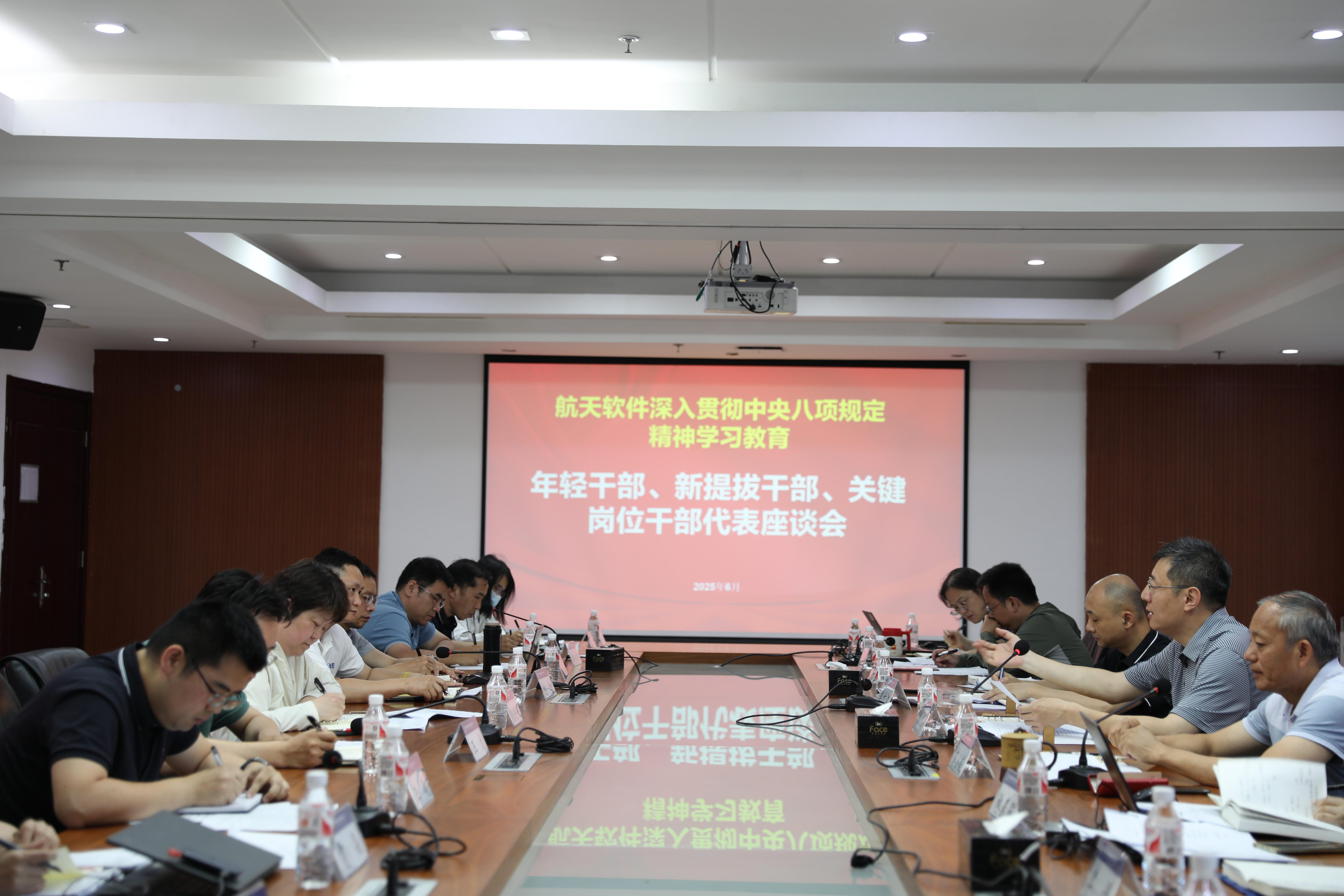 航天軟件召開學(xué)習(xí)教育重點對象座談會
